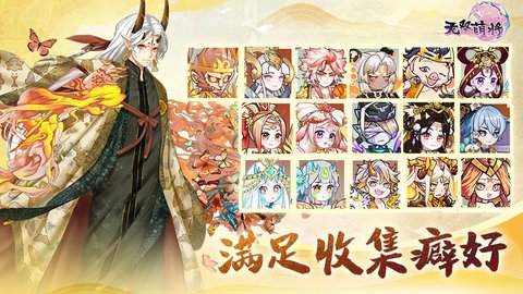 无双萌将手游下载游戏