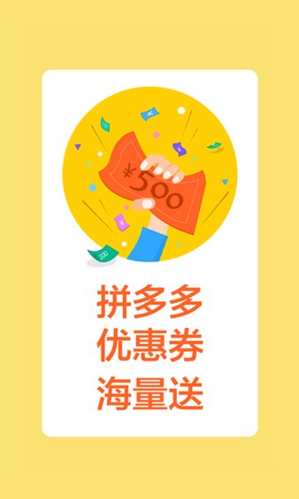 推推客APP