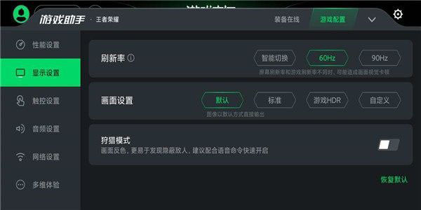 黑鲨游戏空间2023游戏