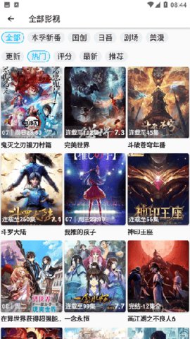 妖次元APP