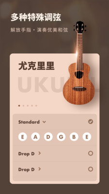吉他调音器专业版官方版APP