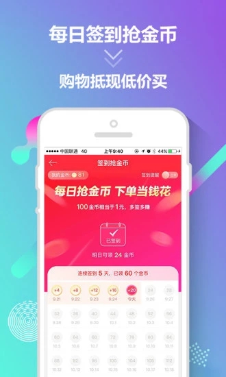 爆品星球APP