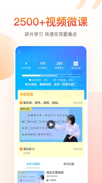 纳米盒软件APP