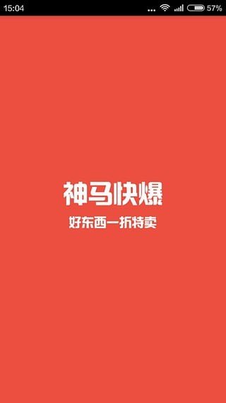 神马快爆APP