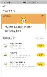 香蕉来电APP