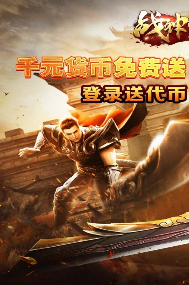 战神荣耀亿切爆爆超变游戏