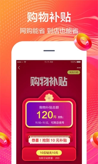 爆品星球APP