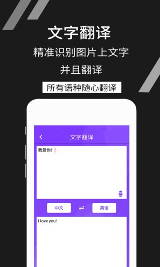 拍照识文字APP