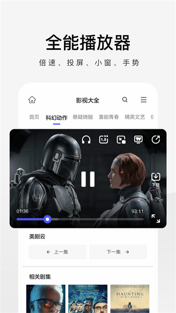360极速浏览器appAPP