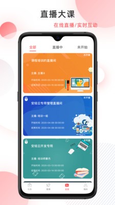 安培云极速版免费版APP