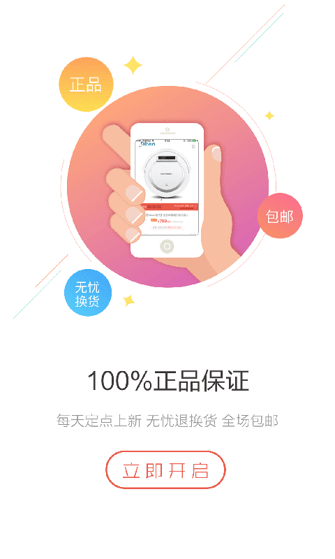 喵购APP