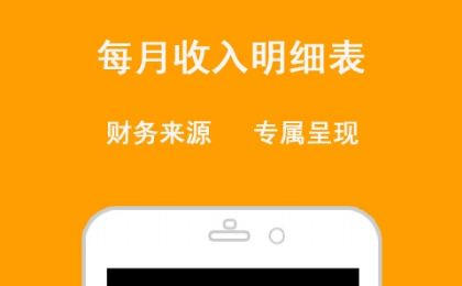 口袋记账本APP