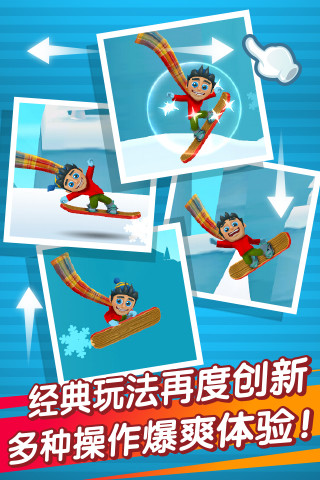 滑雪大冒险2游戏游戏