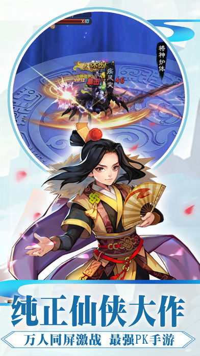 一剑封天游戏