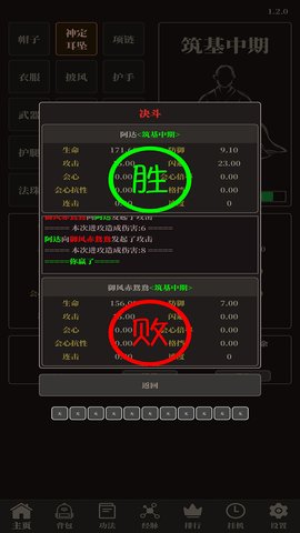 挂机仙武游戏