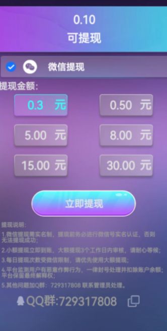 今日狂欢红包版游戏