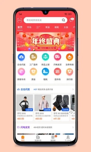 青创网APP