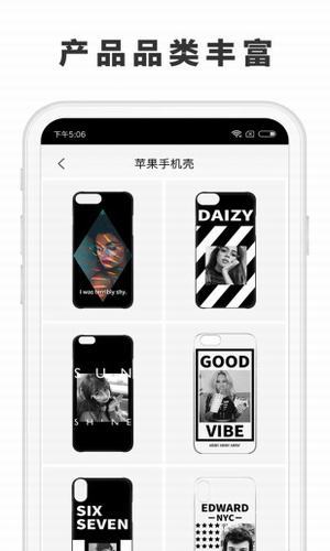 态度定制APP