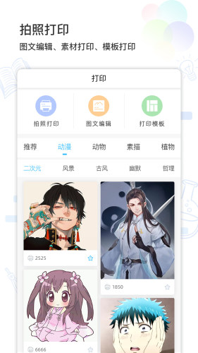 精准学习appAPP