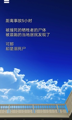 乌菜木市奇谭陆桥水难游戏游戏