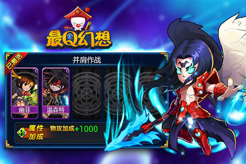 最Q幻想app游戏