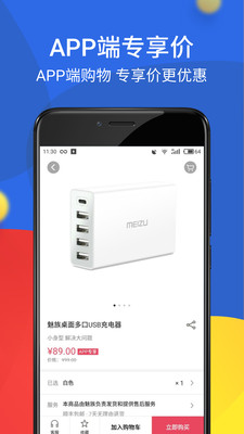 魅族商城appAPP