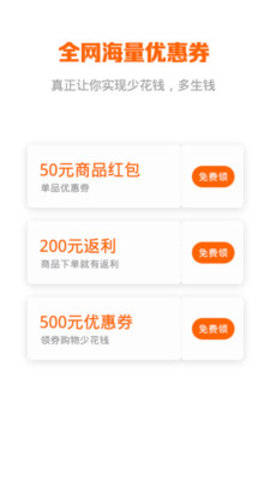 小淘新选APP