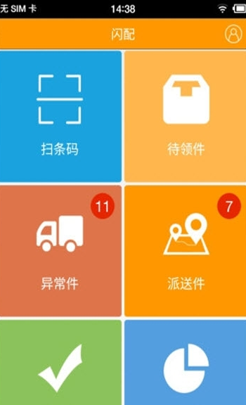 闪配APP