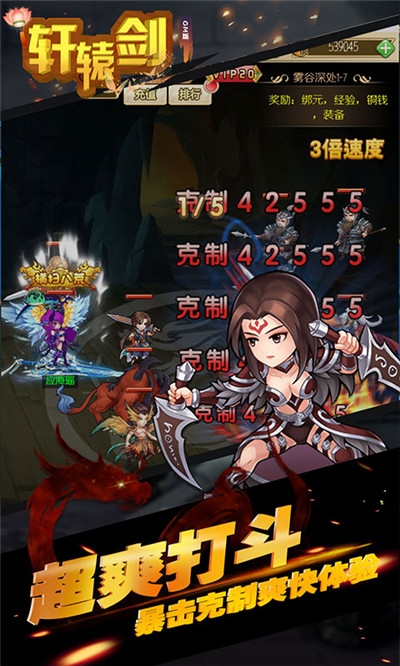 轩辕剑群侠传商城版游戏