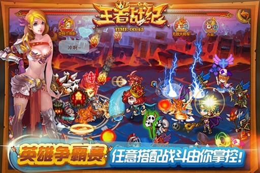 王者战纪游戏