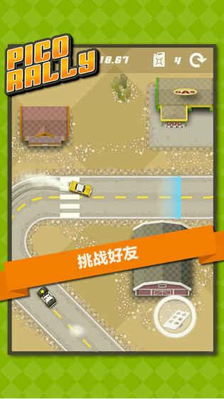 口袋公路旅行游戏
