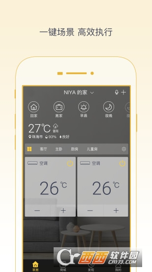 空调手机遥控器appAPP