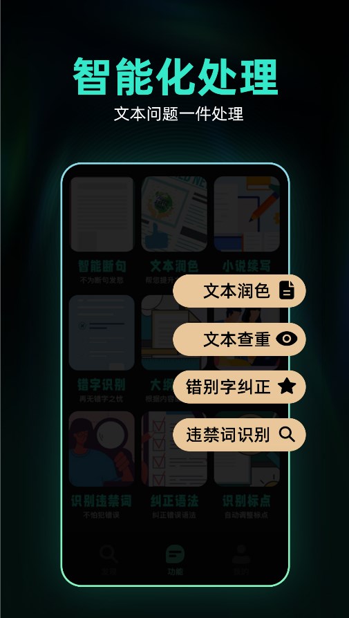 Ai创作助手APP