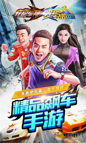 奔跑吧兄弟4游戏
