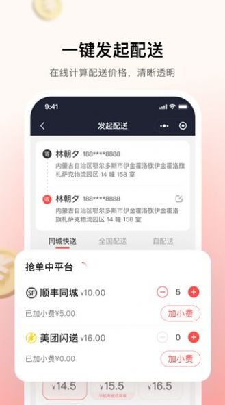 小喵来客APP