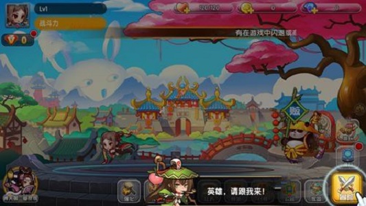 元气大作战游戏