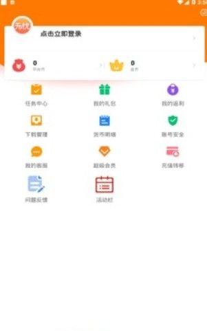 无忧手游盒子免费版游戏