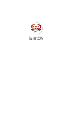 智通谊购APP