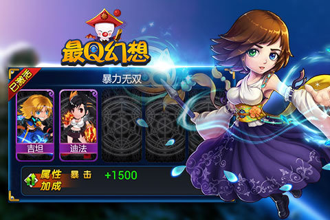 最Q幻想app游戏