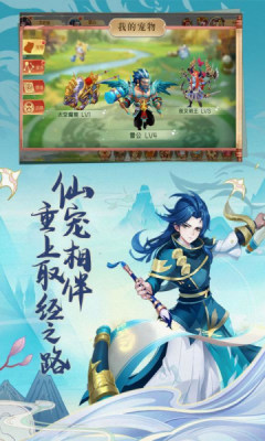 西游记大话女儿国游戏