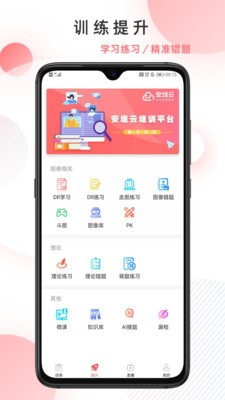 安培云极速版免费版APP