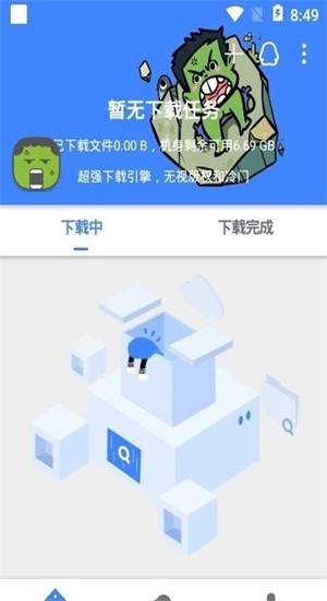 松尺磁力搜索APP