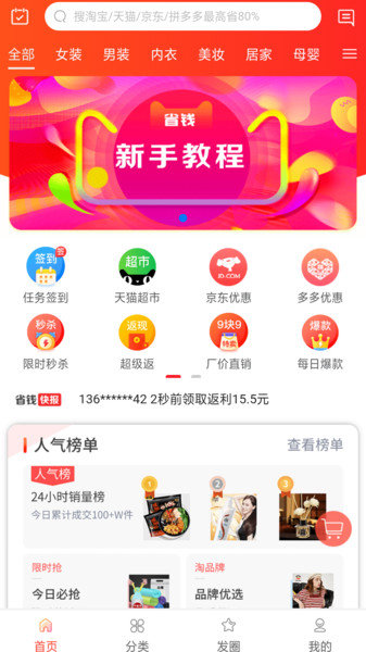 杀价牛APP
