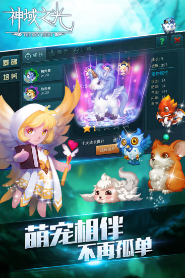 神域之光百度版游戏