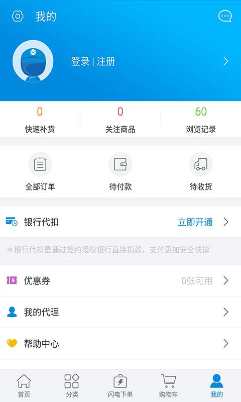 千机团APP