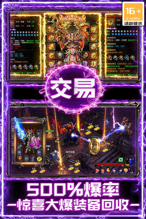 战谷手游游戏
