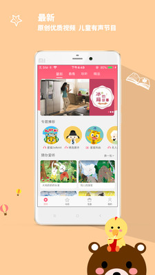 星猫乐园APP