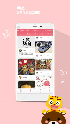 星猫乐园APP