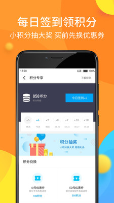 魅族商城appAPP