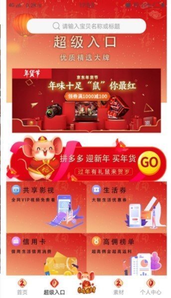 品牌街APP
